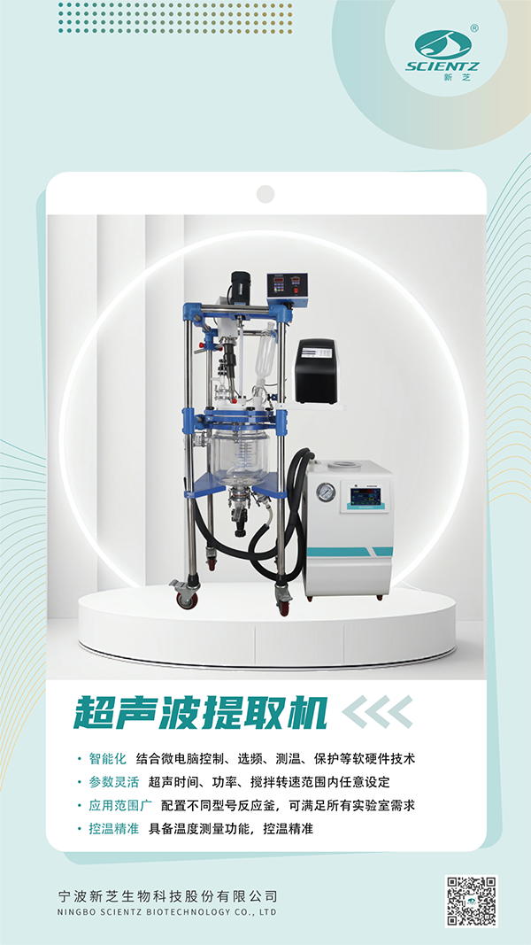 超聲波提取機