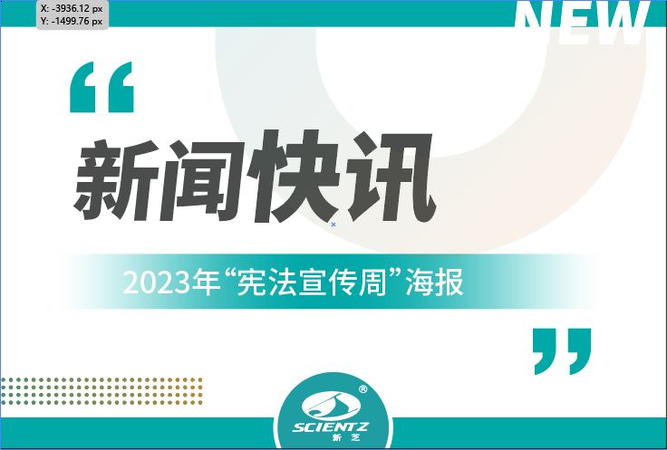 2023年“憲法宣傳周”暨“憲法與浙江”主題宣傳