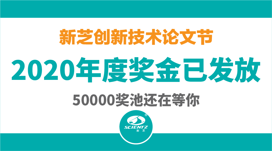 2020論文獎勵發放啦！活動持續進行中···